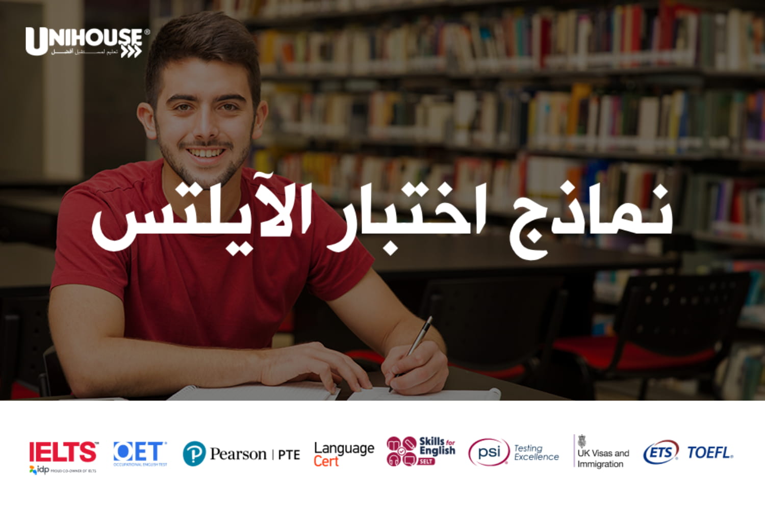 طالب يكتب على دفتر أثناء الدراسة في المكتبة وخلفه رف كتب مع شعارات اختبارات دولية